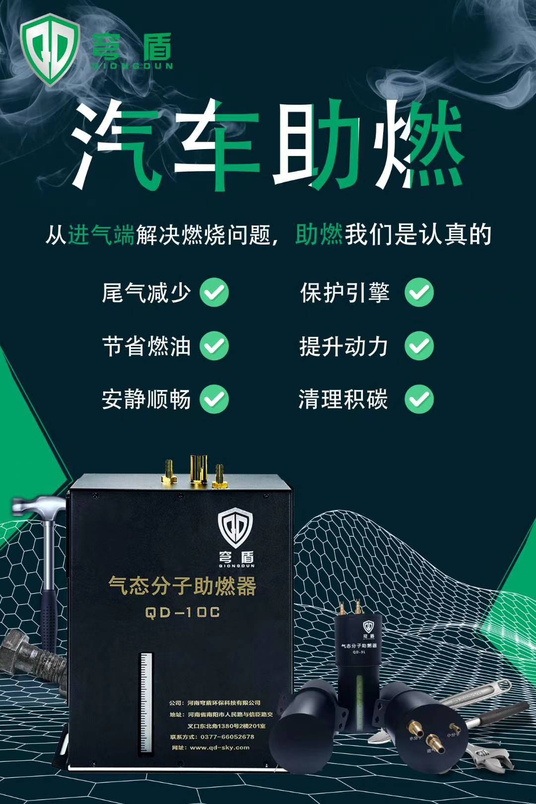 穹盾气态分子助燃器 10L非移动道路节油助燃器
