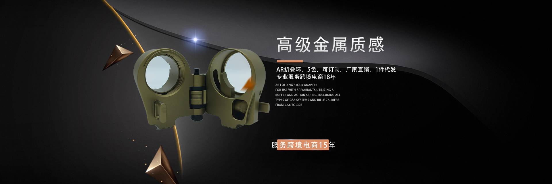 ar Folding Stock Adapter